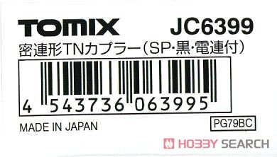 【 JC6399 】 密連形TNカプラー (SP・黒色・電連1段付) (1個入り) (鉄道模型) パッケージ1
