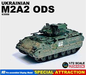 ウクライナ軍 M2A2ブラッドレー ODS 単色迷彩 完成品 (完成品AFV)