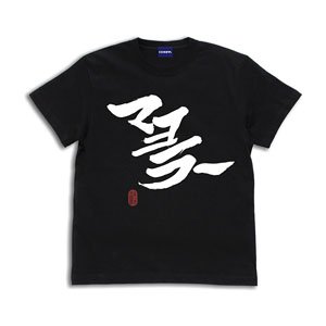 Gin Tama. [Mayoralist] Hijikata T-Shirt Black L (Anime Toy)