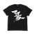 Gin Tama. [Mayoralist] Hijikata T-Shirt Black L (Anime Toy) Item picture1