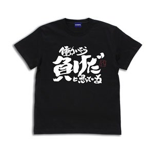 Gin Tama. Tossy [He Believes that if You Work, You Lose.] T-Shirt Black M (Anime Toy)