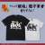 Gin Tama. Tossy [He Believes that if You Work, You Lose.] T-Shirt Black M (Anime Toy) Other picture1