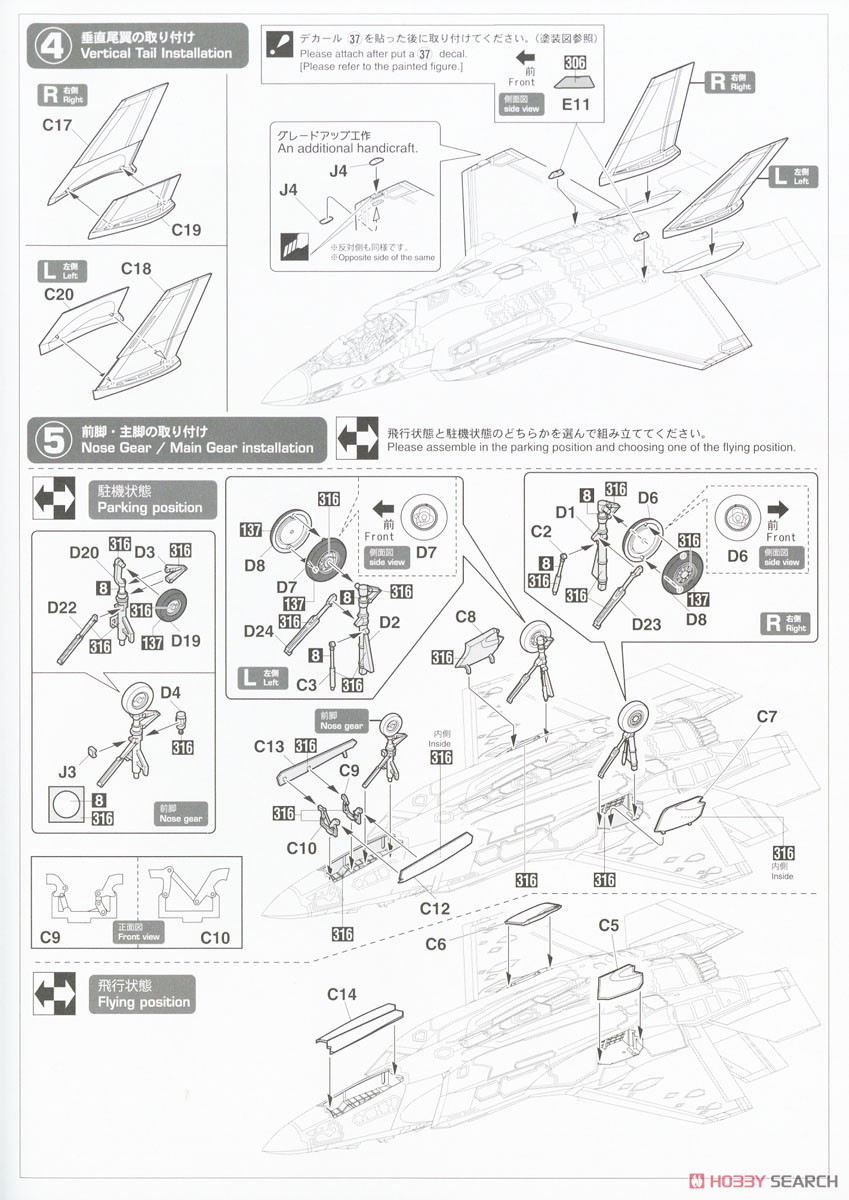 F-35 ライトニングII(A型)`航空自衛隊 第301飛行隊 50周年記念` (プラモデル) 設計図2