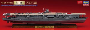 日本海軍 航空母艦 赤城 フルハル バージョン `ミッドウェー海戦` (プラモデル)