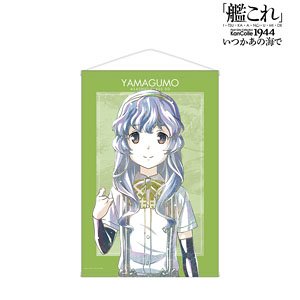 Animation [KanColle Season 2: Let`s Meet at Sea] Yamagumo Ani-Art B2 Tapestry (Anime Toy)