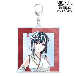Animation [KanColle Season 2: Let`s Meet at Sea] Yamashiro Ani-Art Big Acrylic Key Ring (Anime Toy)