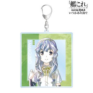 Animation [KanColle Season 2: Let`s Meet at Sea] Yamagumo Ani-Art Big Acrylic Key Ring (Anime Toy)