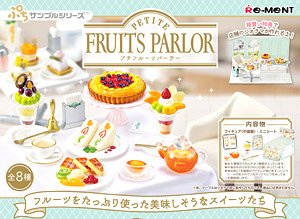 ぷちサンプル PETITE FRUITS PARLOR (8個セット) (キャラクターグッズ)