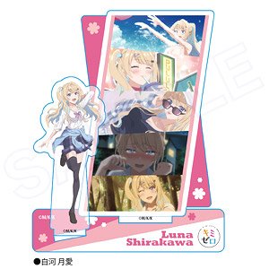 経験済みなキミと､経験ゼロなオレが､お付き合いする話｡ メモリーズアクリルマスコット 白河月愛 (キャラクターグッズ)
