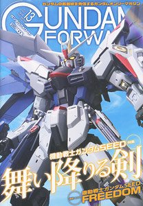 ガンダムフォワード Vol.13 特集：機動戦士ガンダムSEED (画集・設定資料集)