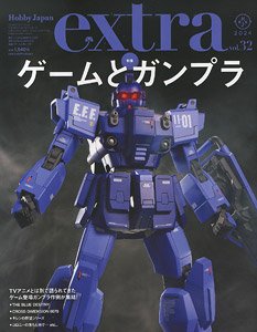 Hobby Japan EXTRA [Special Feature: Game & Gunpla] (Hobby Magazine)