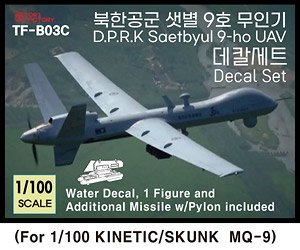 D.P.R.K Saetbyul 9-ho UAV Decal Set (for Kinetic/Skunk Model MQ-9) (Decal)