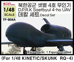 D.P.R.K Saetbyul 4-ho UAV Decal Set (for Kinetic/Skunk Model RQ-9) (Decal)