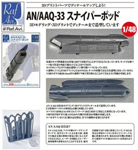 AN/AAQ-33 Sniper Pod (Plastic model)