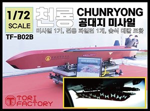 Chunryong Test Version (Plastic model)