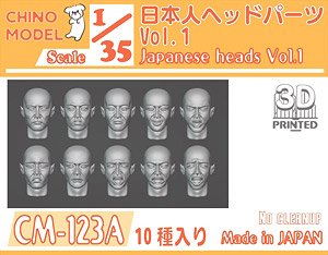 日本人ヘッドパーツ vol.1 (プラモデル)