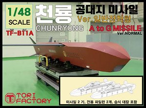 Chunryong Air to Ground Missile (Ver.Normal) (Set of 2) (Plastic model)