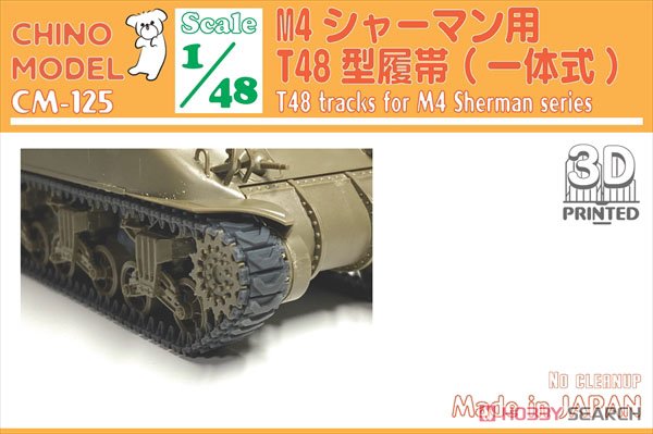 T48 Tracks for M4 Sherman Series (Plastic model) Package1