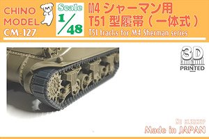 T51 Tracks for M4 Sherman Series (Plastic model)
