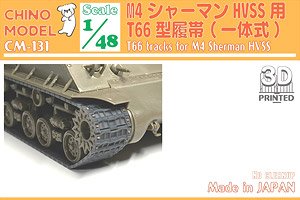 T66型履帯 (プラモデル)