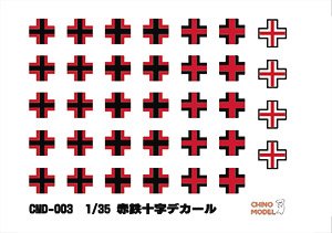 Red Iron Cross Decal