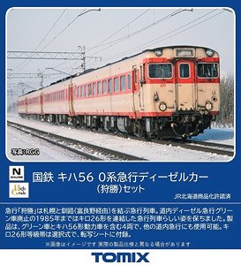 J.N.R. Series KIHA56-0 Ordinary Express Diesel Car (Karikachi) Set (4-Car Set) (Model Train)