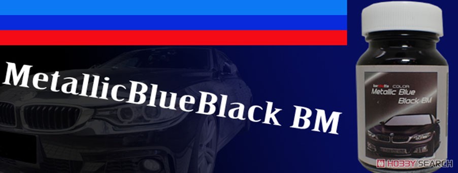 bc-067 メタリックブルー ブラックBM 50ml (塗料) その他の画像1