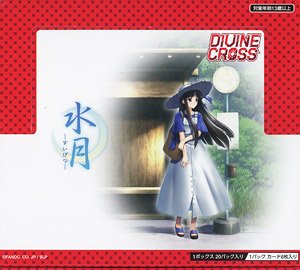 水月 ～すいげつ～ DIVINE CROSS ブースターパック (トレーディングカード)