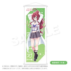 君のことが大大大大大好きな100人の彼女 スリムタペストリー 薬膳楠莉(18歳) (キャラクターグッズ)