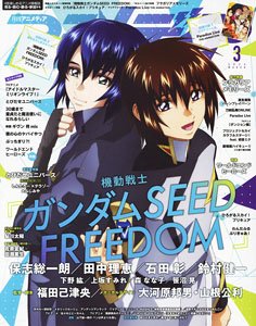 Animedia 2024 March w/Bonus Item (Hobby Magazine)
