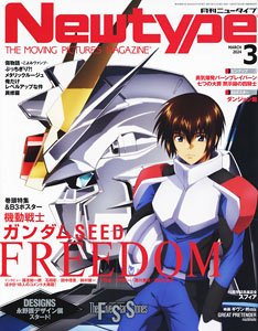 Newtype 2024 March w/Bonus Item (Hobby Magazine)