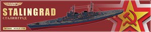 ソ連 スターリングラード級重巡洋艦 (82型巡洋艦) (洋上モデル) (プラモデル)