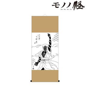 Mononoke Medicine Seller (Hyper Ver.) Hanging Scroll Brown (Anime Toy)