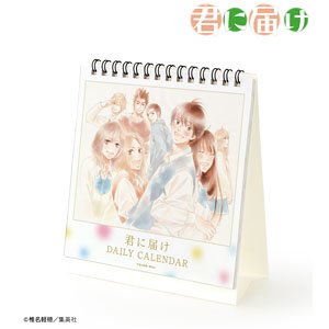 Kimi ni Todoke: From Me to You Daily Calendar (Anime Toy)