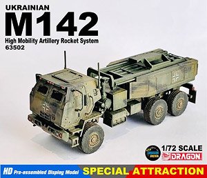 ウクライナ軍 M142 高機動ロケット砲システム(HIMARS) アイアンクロス 完成品 (完成品AFV)