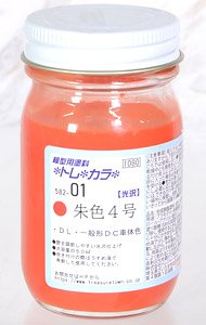 模型用塗料 *トレ*カラ* 582-01 朱色4号 (光沢) (50ml) (鉄道模型)