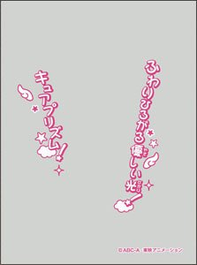 キャラクターオーバースリーブ ひろがるスカイ！プリキュア キュアプリズム (ENO-77) (カードスリーブ)