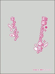 キャラクターオーバースリーブ ひろがるスカイ！プリキュア キュアウィング (ENO-78) (カードスリーブ)