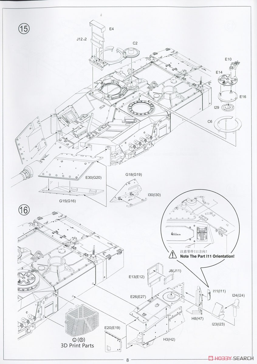 Leopard 2 A8 (Plastic model) Assembly guide7