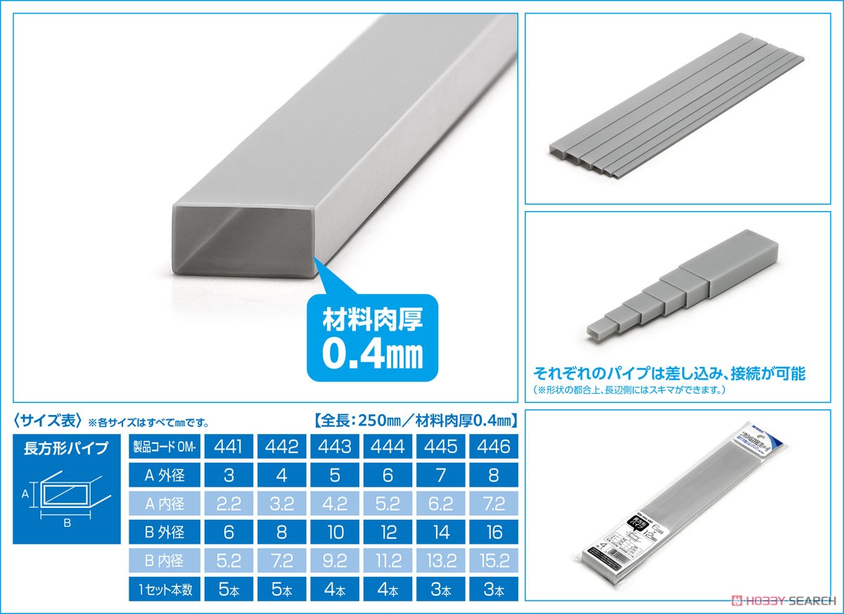プラ=材料 (グレー) 長方形パイプ 8 x 16 mm (3本入) (素材) (プラ材) その他の画像1