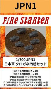 IJA Kurogane 4x4 (Plastic model)