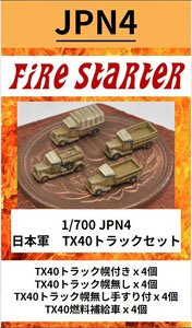 IJA TX40 Truck Set (Plastic model)