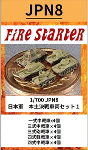 IJA Operation Ketsu-go Set #1 (Type1, Type3, Type4 Tank) (Plastic model)