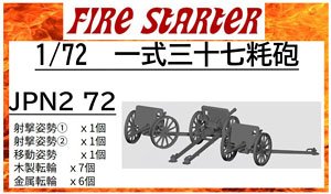 IJA Type 1 37mm Anti-tank Gun (Plastic model)