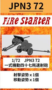 IJA Type 1 47mm Anti-tank gun (Plastic model)