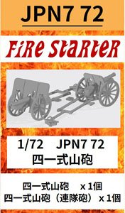 IJA Type 41 75mm Mountain Gun (Plastic model)