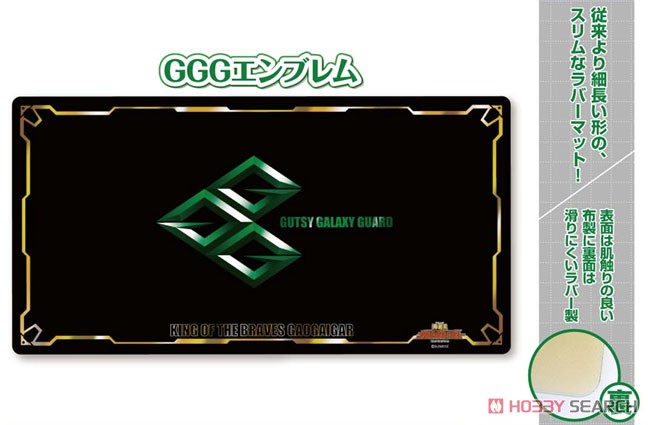 キャラクター万能ラバーマットスリム 勇者王ガオガイガー 「GGGエンブレム」 (キャラクターグッズ) 商品画像2