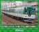 Keihan Series 2400 (1st Edition, 2453 Formation, New Color) Seven Car Formation Set (w/Motor) (7-Car Set) (Pre-colored Completed) (Model Train) その他の画像1 Thumbnail