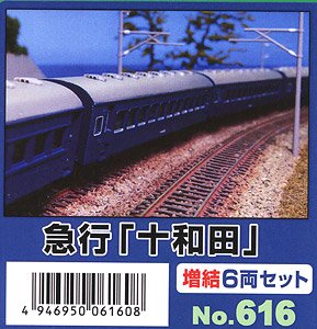 急行「十和田」 増結6両セット (6両・組み立てキット) (鉄道模型)