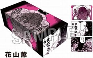 「刃牙」シリーズ イラストカードボックスNT 花山薫「まだやるかい」 (カードサプライ)